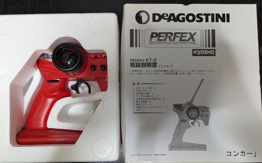 週刊フェラーリラジコンカー F2004 1-100号 欠番無し 新品未開封