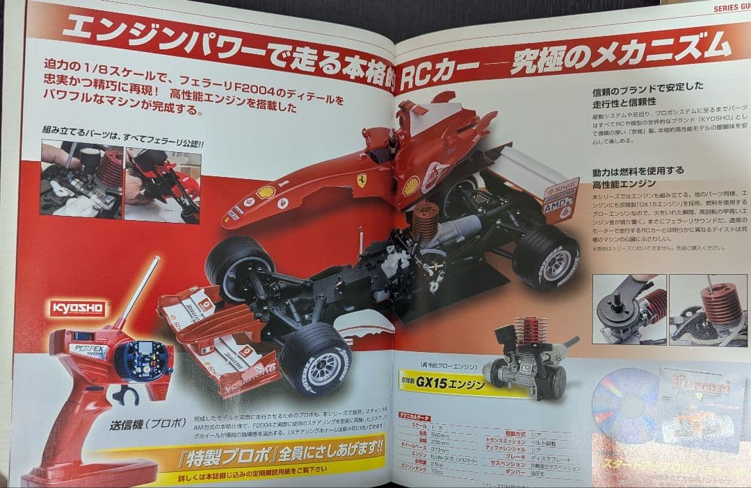 週刊フェラーリラジコンカー F2004 1-100号 欠番無し 新品未開封