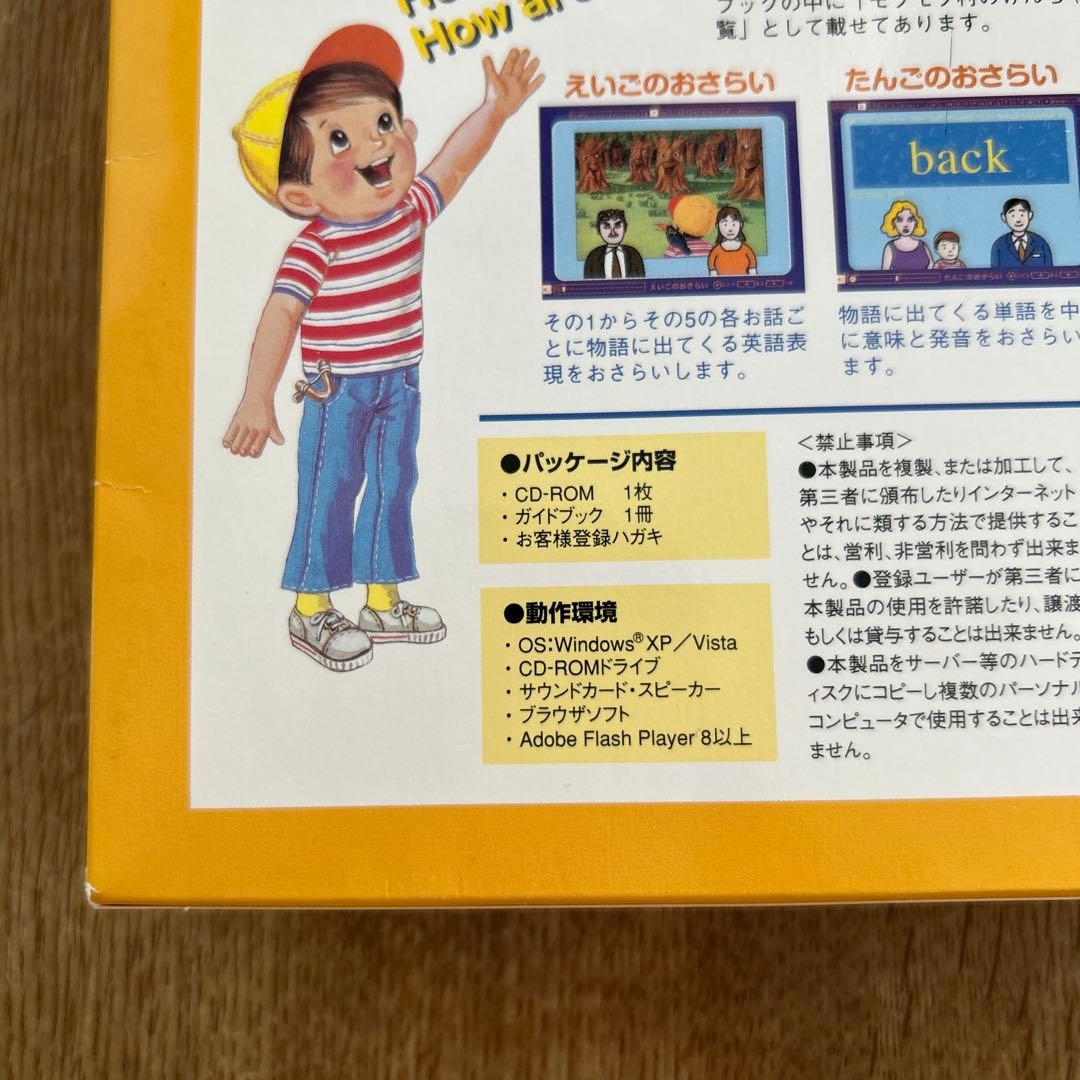 モクモク村のけんちゃんCD-ROM