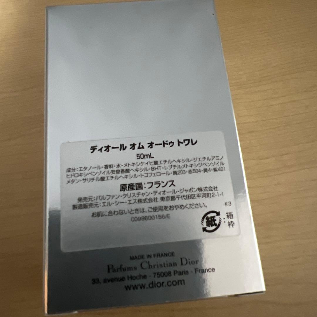 新品未使用　Diorオム　オードトワレ　50ml