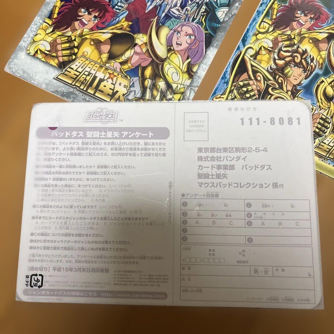 聖闘士星矢 ミニマウスパッド、パットダス8枚セット当時物