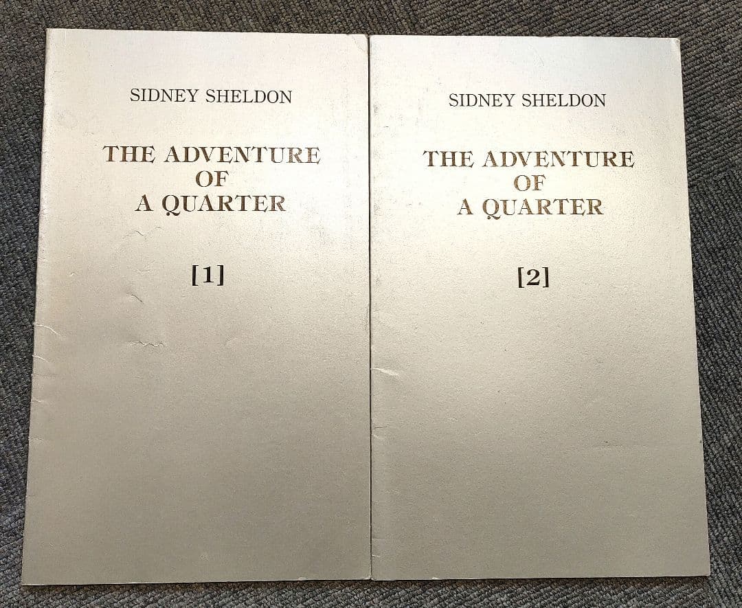シドニーシェルダン THE ADVENTURE OF A QUARTER セット