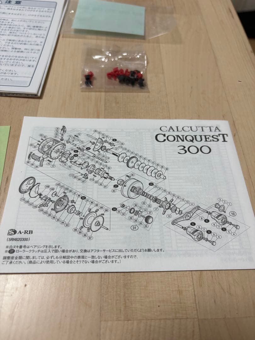 15CALCUTTA CONQUEST 300 ベイトリール