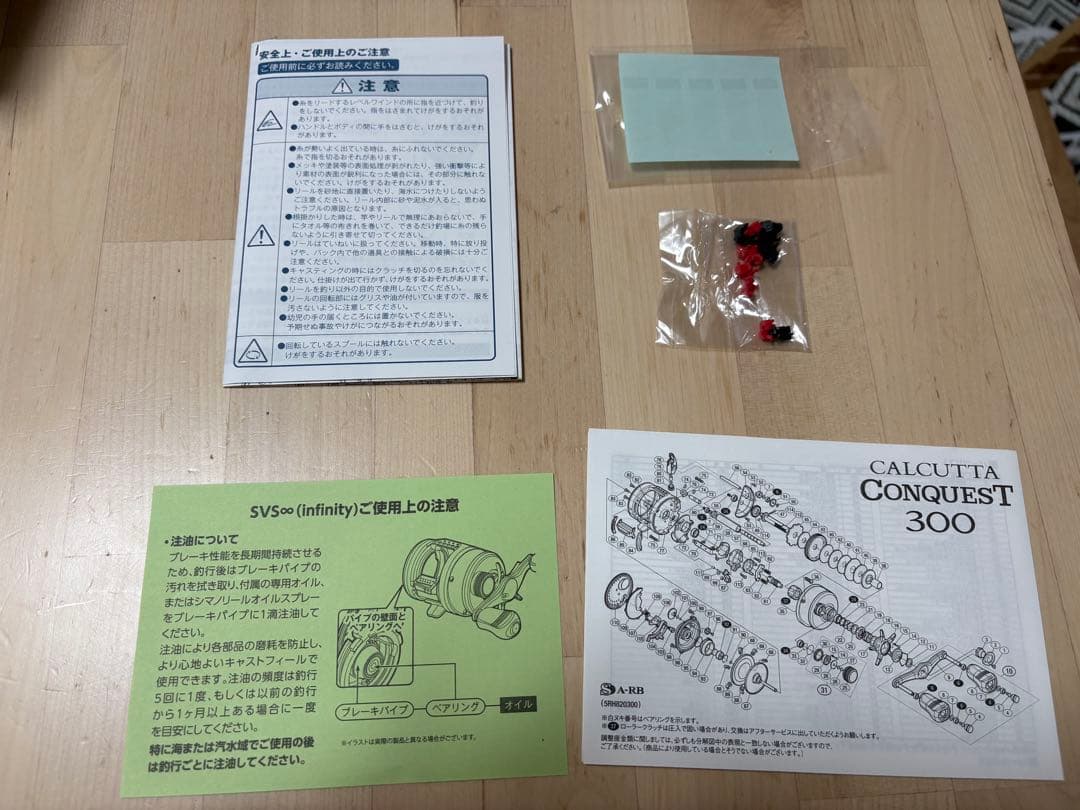 15CALCUTTA CONQUEST 300 ベイトリール