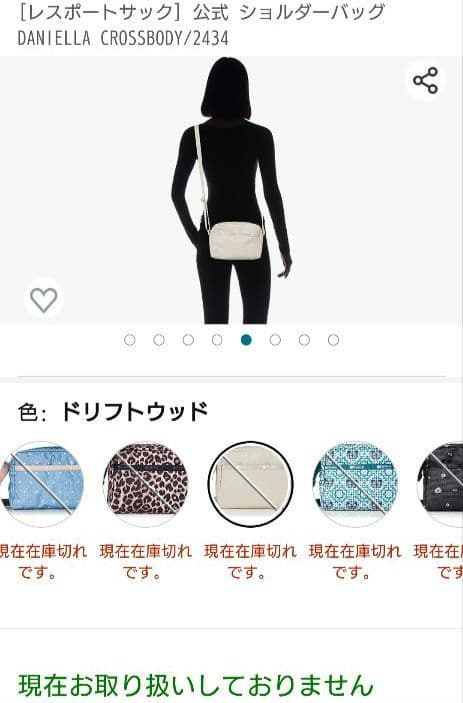 最終値下★ほぼ未使用★LeSportsac　DANIELLA CROSSBODY