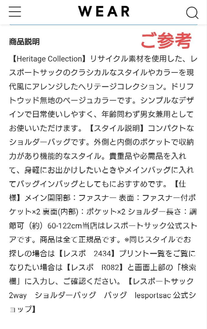 最終値下★ほぼ未使用★LeSportsac　DANIELLA CROSSBODY