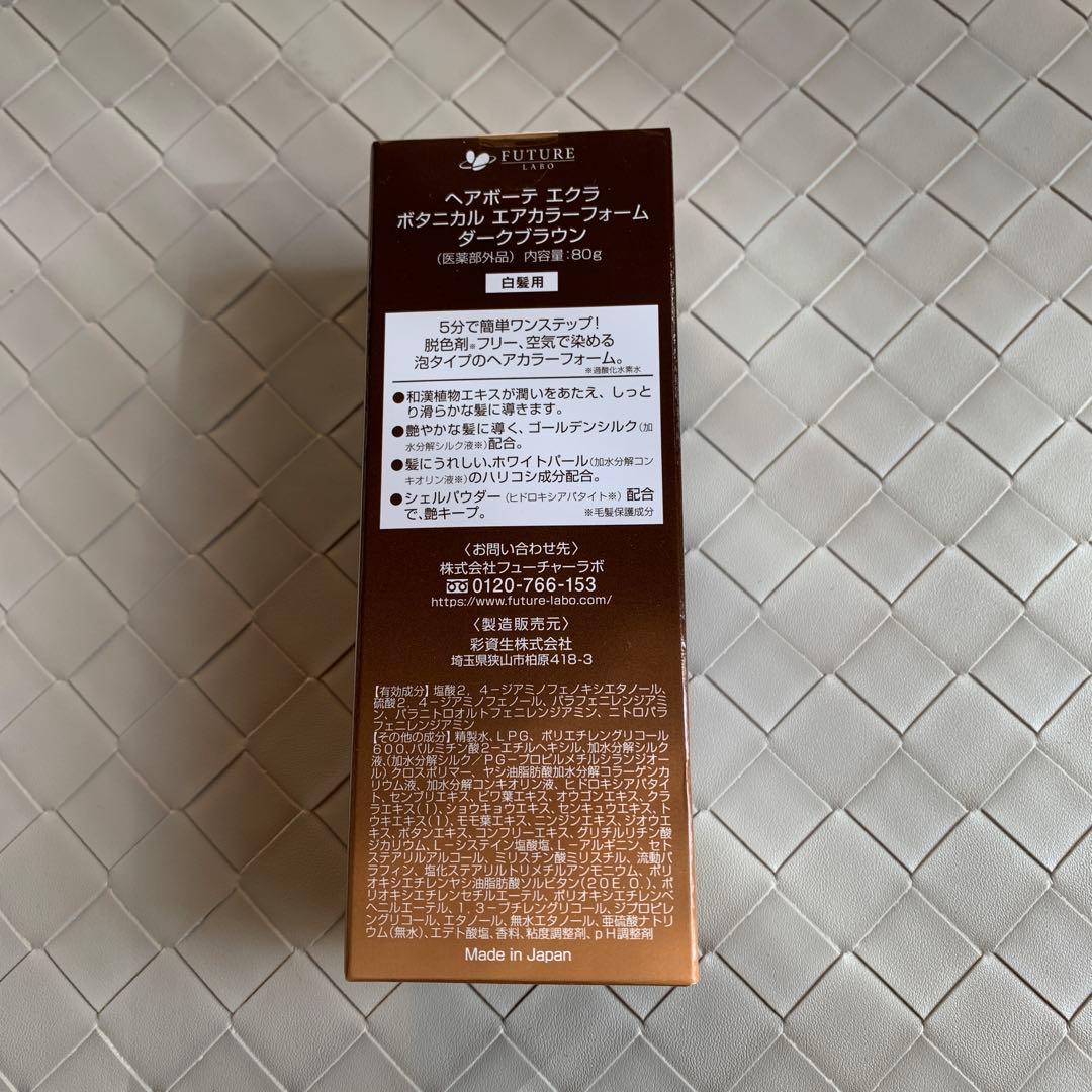 ヘアボーテ　エクラ　ボタニカルエアフォーム　ダークブラウン　80g
