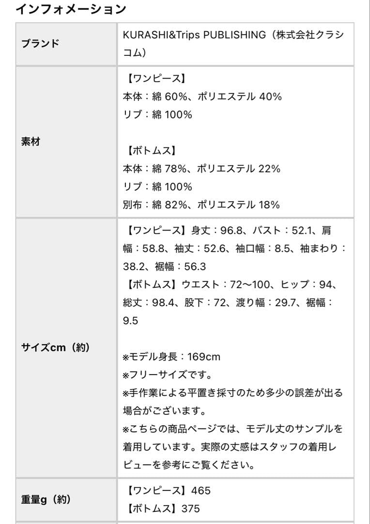 【未使用美品】北欧暮らしの道具店 ルームウェアセット パジャマ　アイボリー