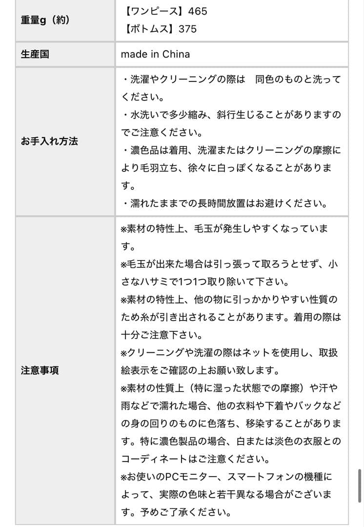 【未使用美品】北欧暮らしの道具店 ルームウェアセット パジャマ　アイボリー