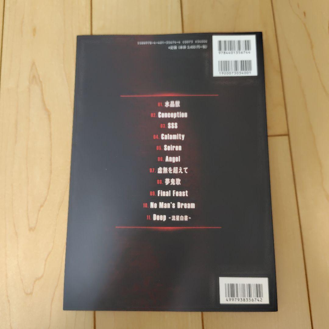 デッドエンド　DEAD END DREAM DEMON ANALYZER