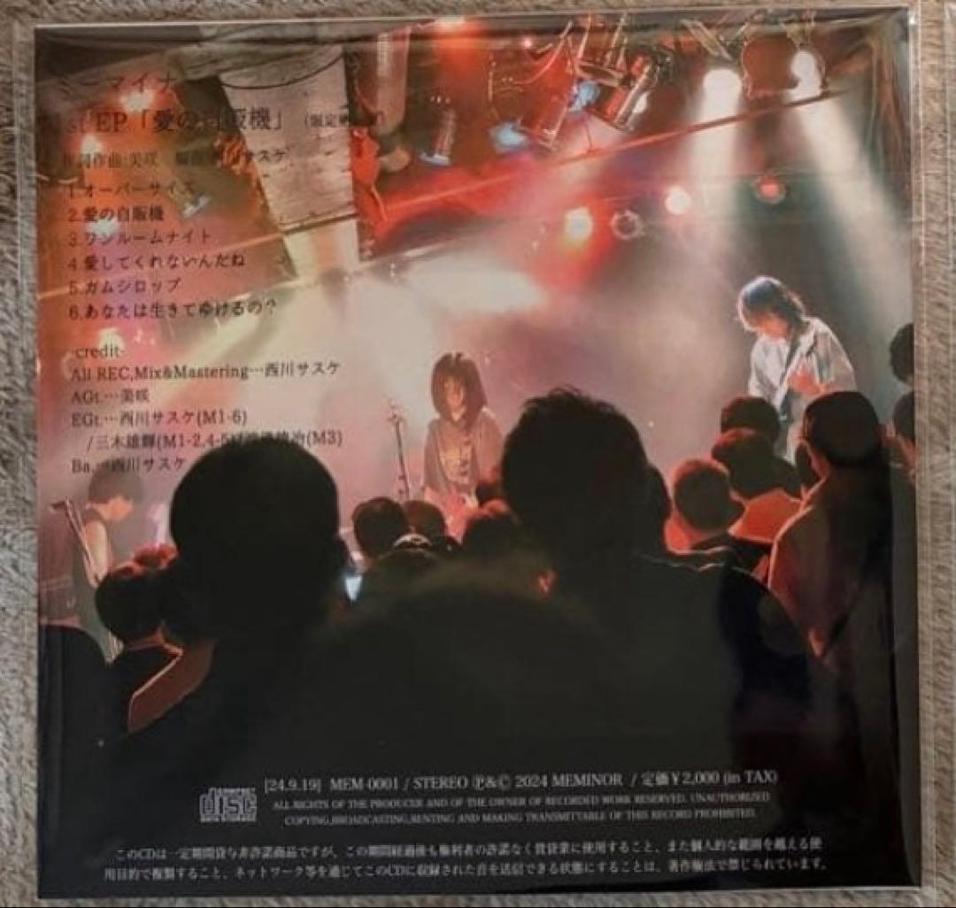 ミーマイナー サイン入りCD 1st EP愛の自販機