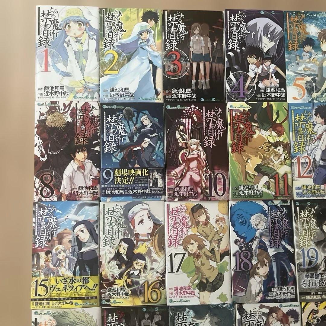 とある魔術の禁書目録　1〜32巻＋4巻