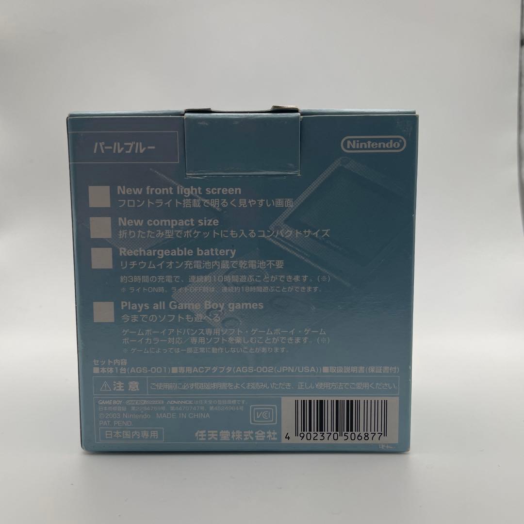ゲームボーイアドバンスSP 本体【箱・説明書付】