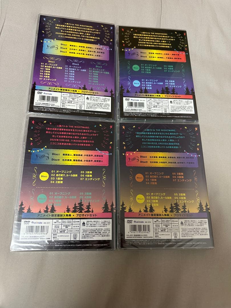 人狼バトル THE NIGHTMARE SEASON1 アニメイト限定盤 DVD