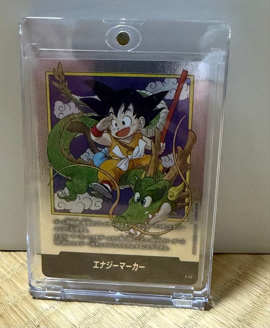 ドラゴンボール エナジーマーカー E-42 マンガブースター 銀1巻