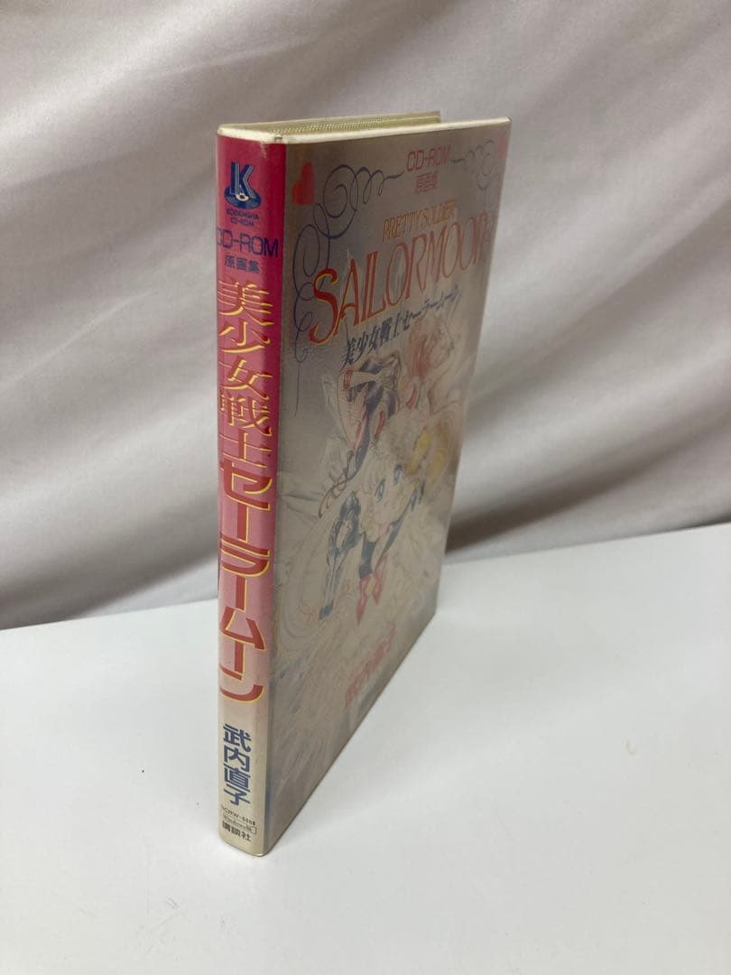 武内直子・美少女戦士セーラームーン原画集[CD-ROM]