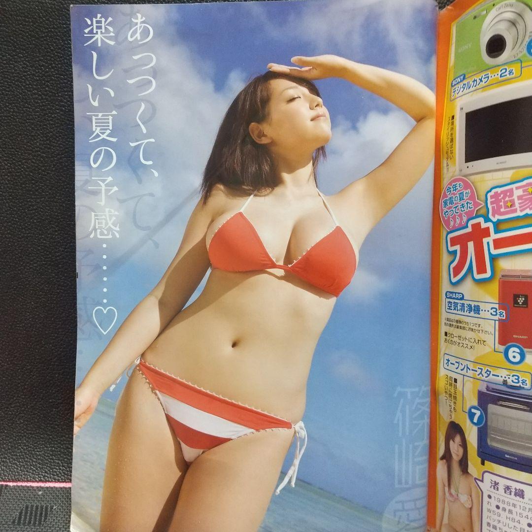 ヤングアニマル 2010年15号篠崎愛グラビア※杉原杏璃 ※DVD 袋とじ未開封