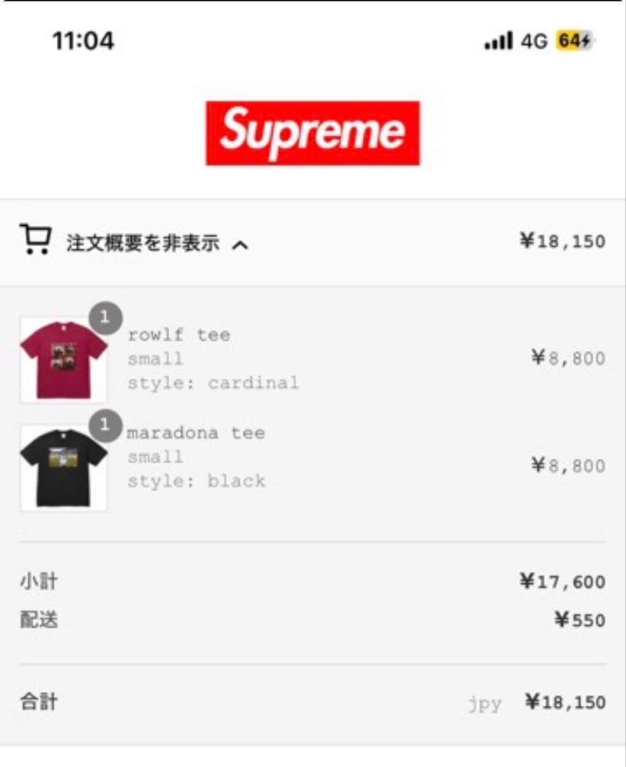 Supreme マラドーナ Tシャツ S