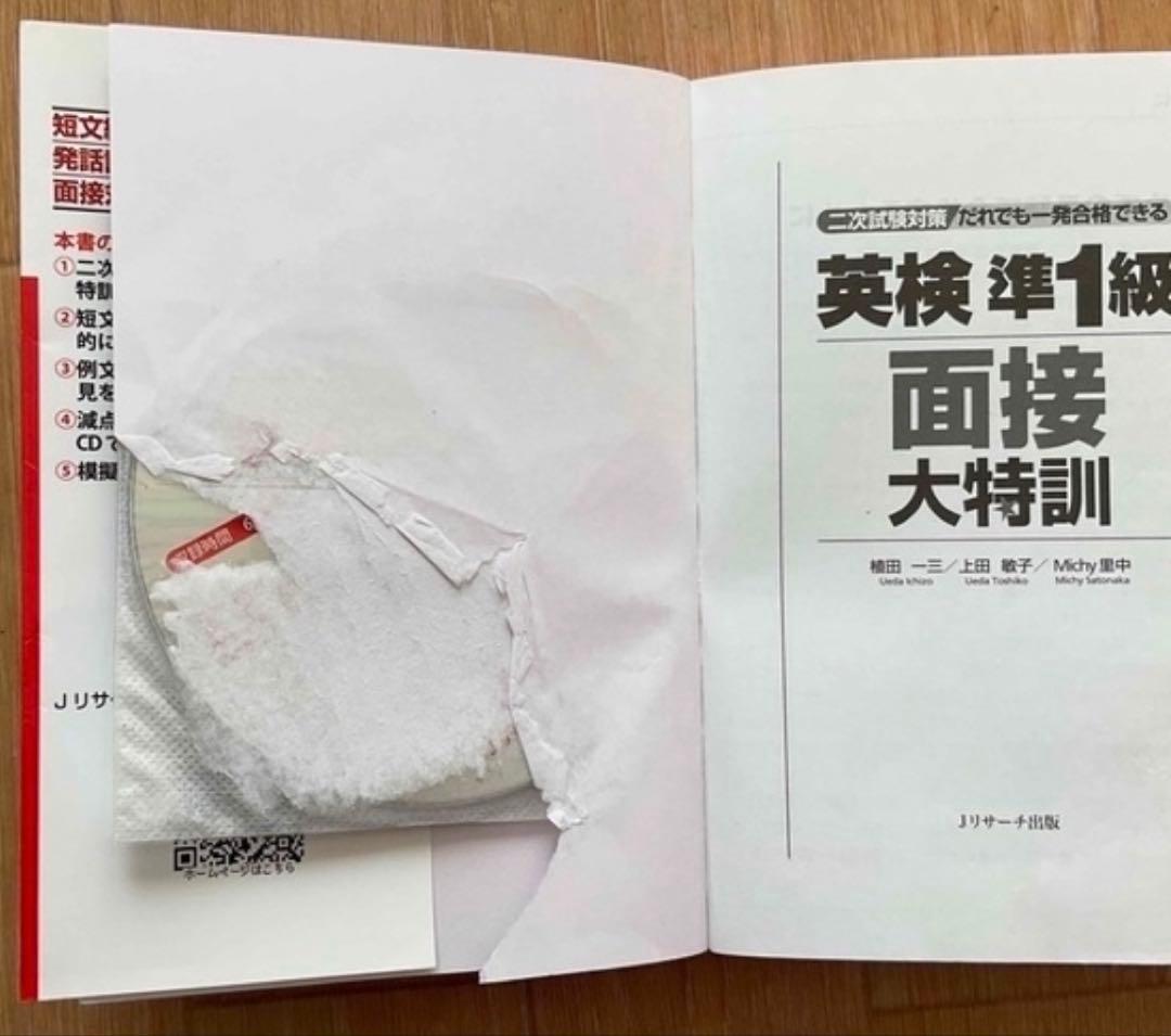 英検準1級 問題集 過去問　10刷セット
