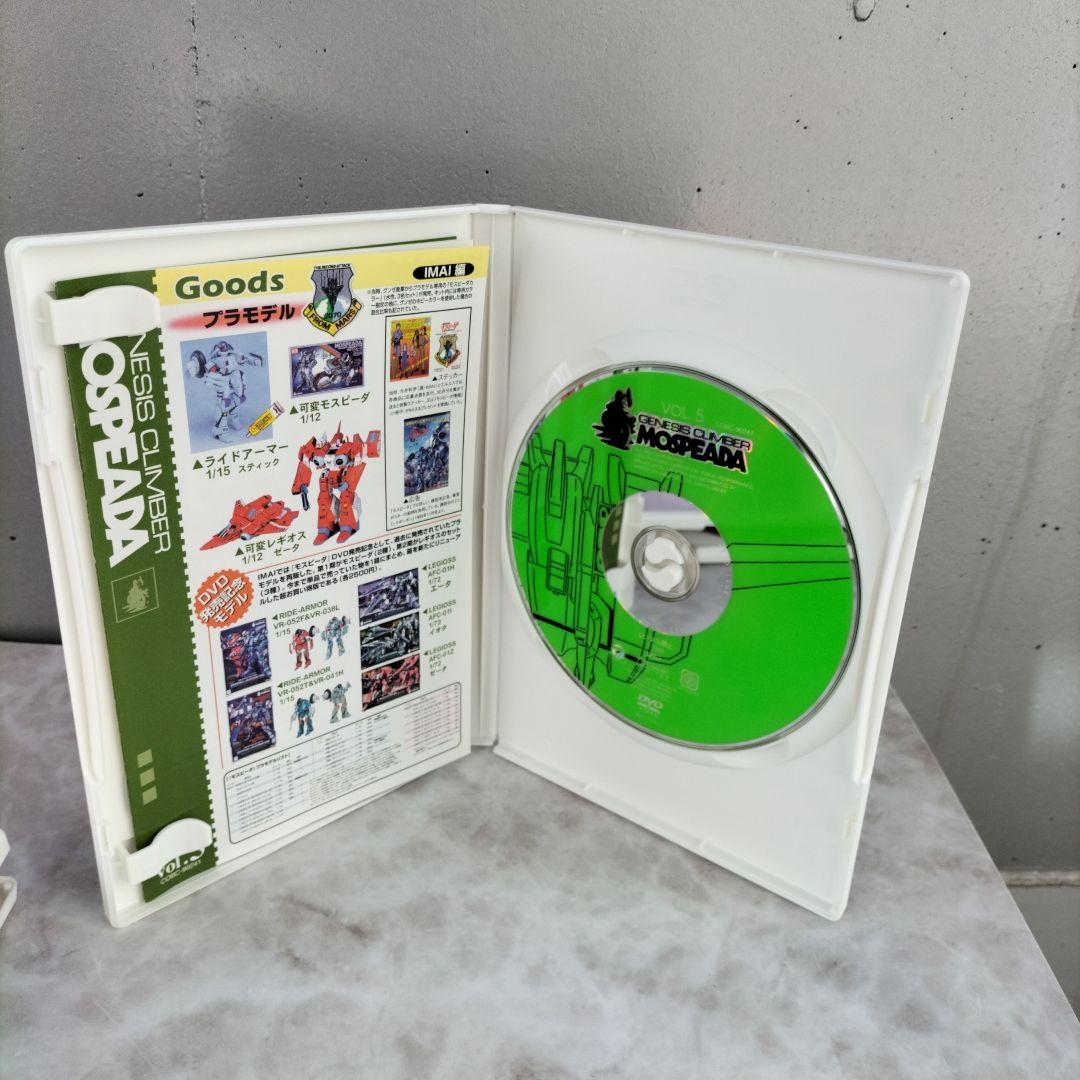 機甲創世記 モスピーダ　COMPLETE DVD-BOX