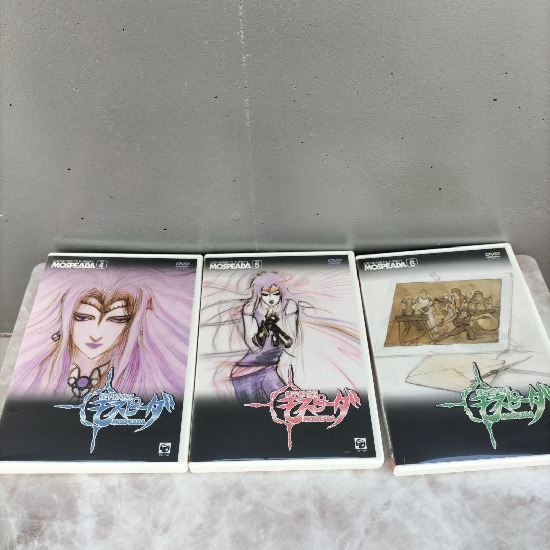 機甲創世記 モスピーダ　COMPLETE DVD-BOX