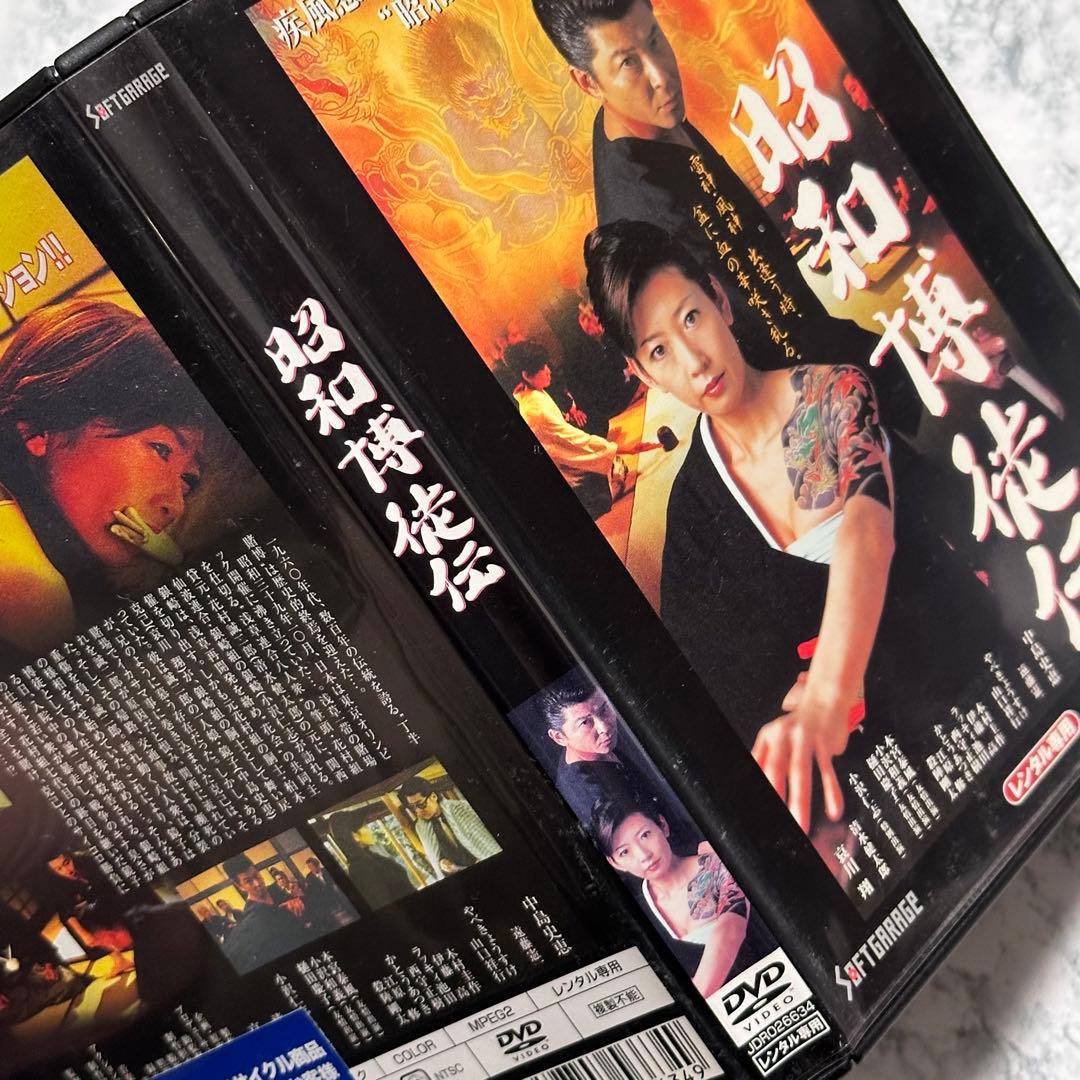 昭和博徒伝   DVD  レンタルアップ