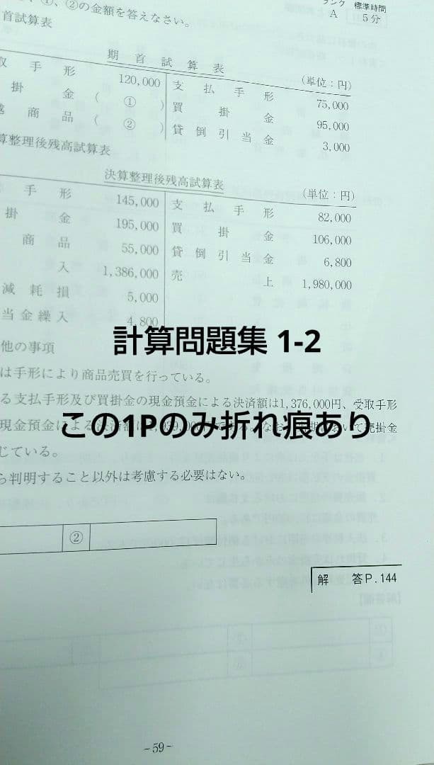 2026 簿記論 テキスト 問題集 大原 税理士試験