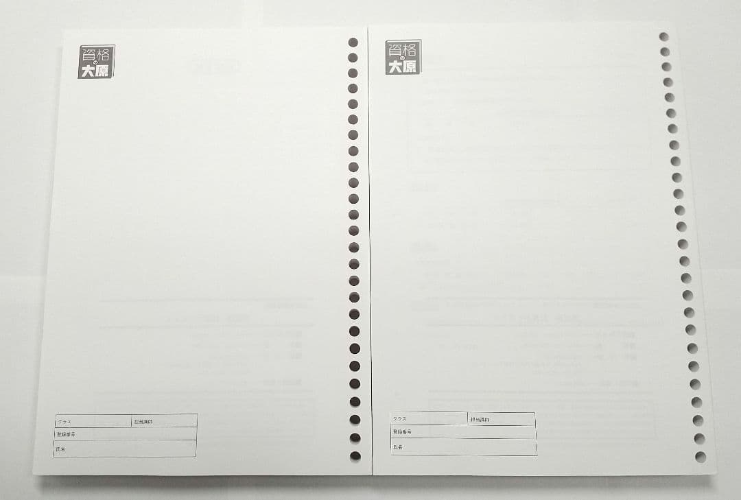 2026 簿記論 テキスト 問題集 大原 税理士試験