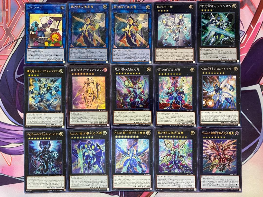 遊戯王　銀河眼（ギャラクシー　フォトン）本格構築済みデッキ
