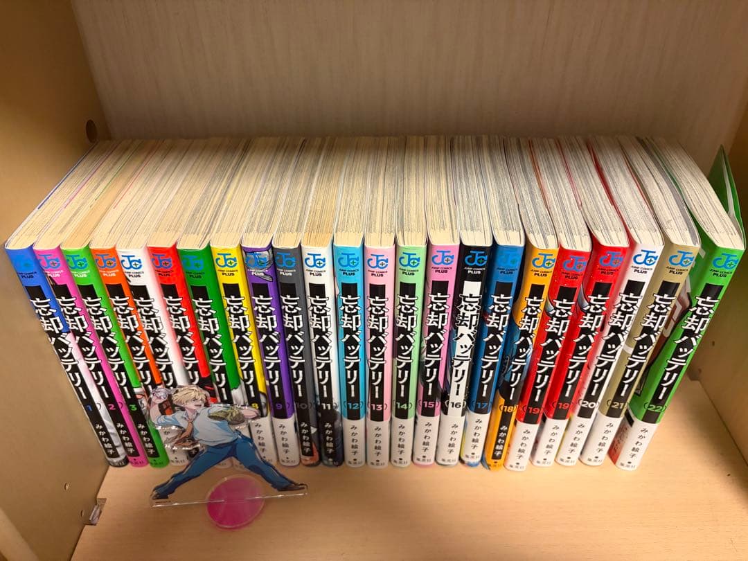 忘却バッテリー全巻