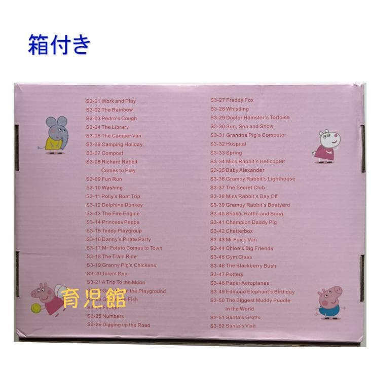 PeppaPig ペッパピッグ S3 マイヤペン対応　全冊音源動画付 箱付き