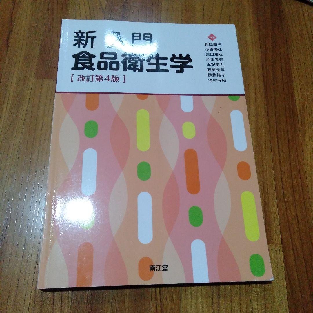 栄養士資格取得本まとめ売り　15冊