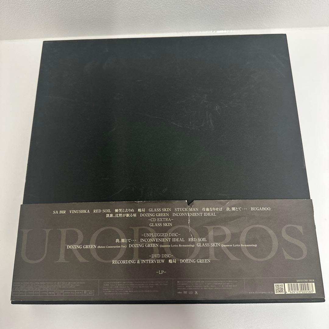 DIR EN GREY UROBOROS 特別版