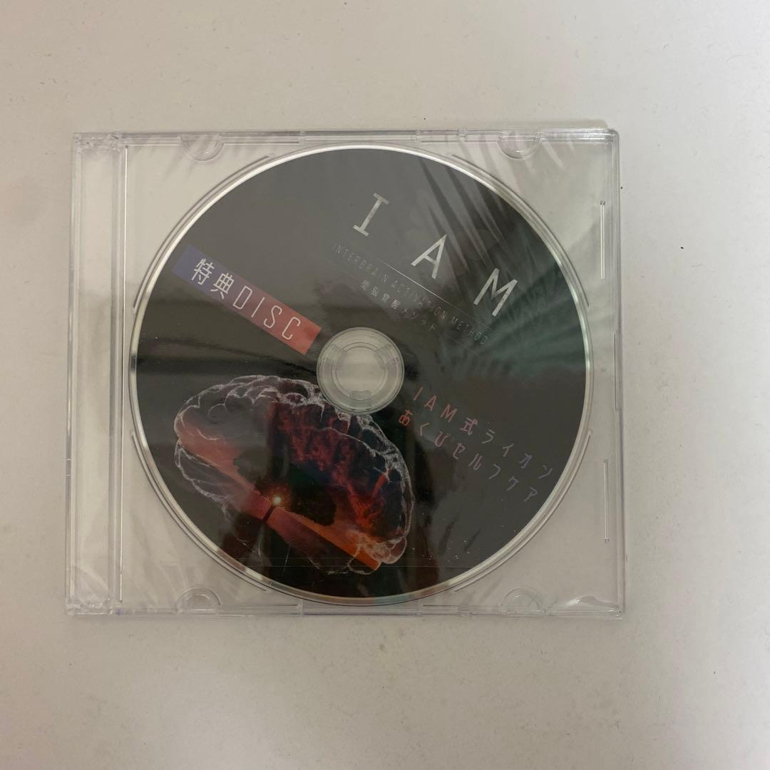 整体DVD【IAM 間脳覚醒メソッド】駒川耕司 手技DVD