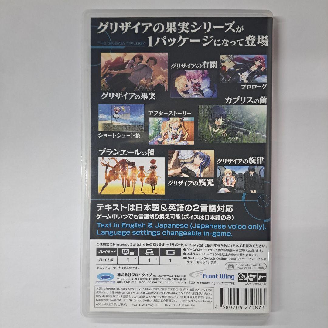 グリザイアの果実迷宮楽園フルP