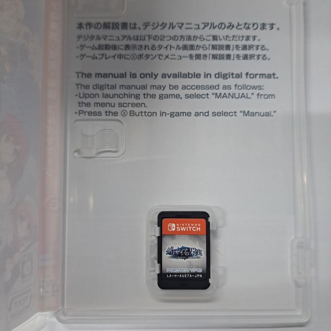 グリザイアの果実迷宮楽園フルP