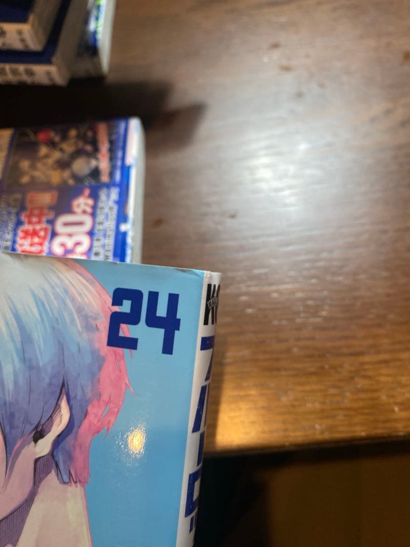 ブルーロック 全27巻セット