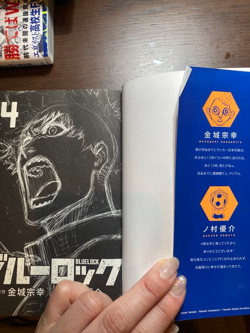 ブルーロック 全27巻セット