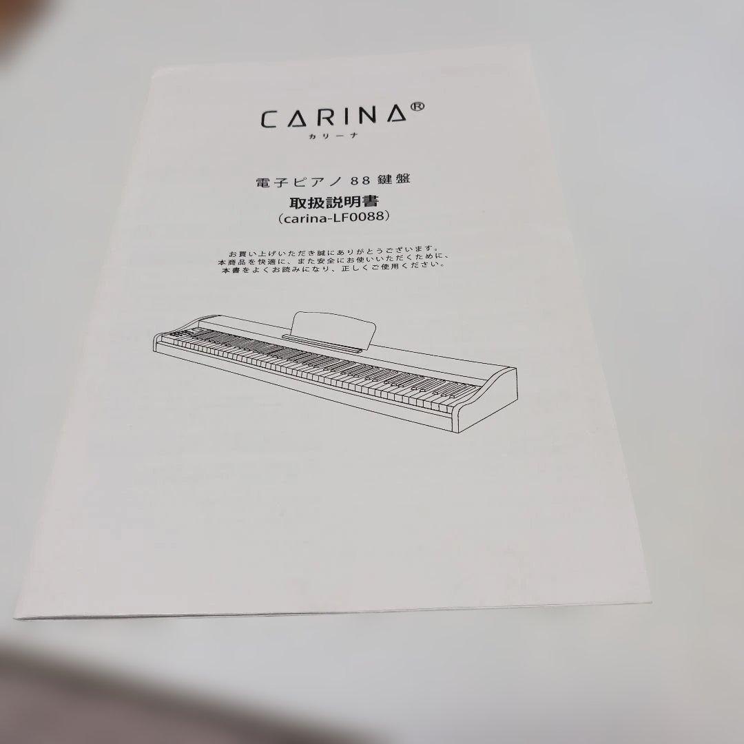 美品 カリーナ ホワイト電子ピアノ 88鍵盤 ペダル付き お値下げ中