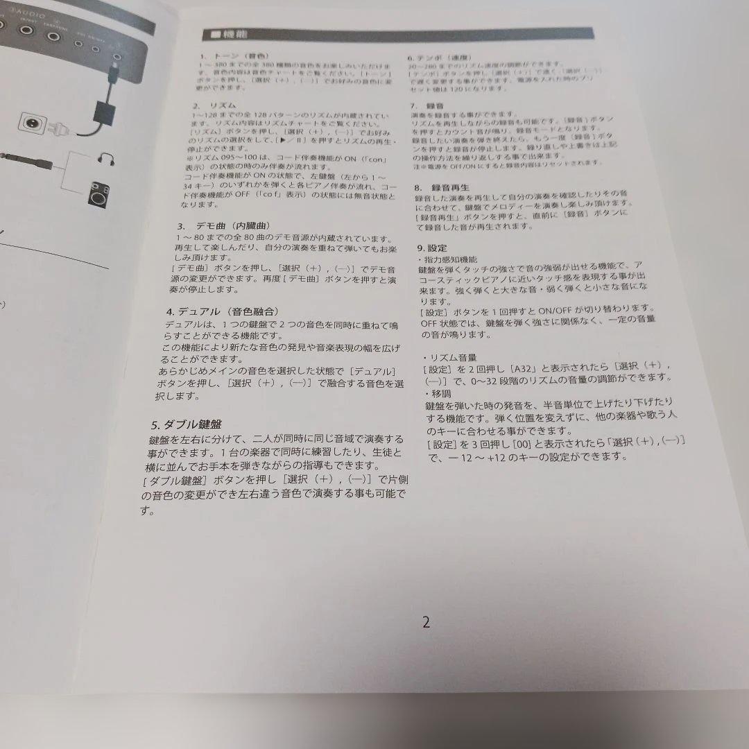 美品 カリーナ ホワイト電子ピアノ 88鍵盤 ペダル付き お値下げ中