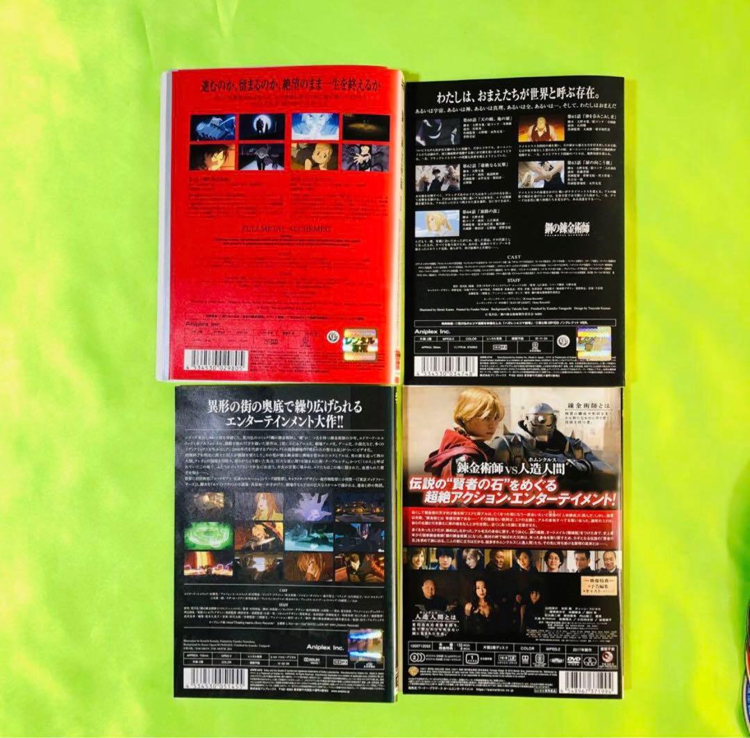 鋼の錬金術師 FULLL ALCHEMIST DVD全巻セット　18枚