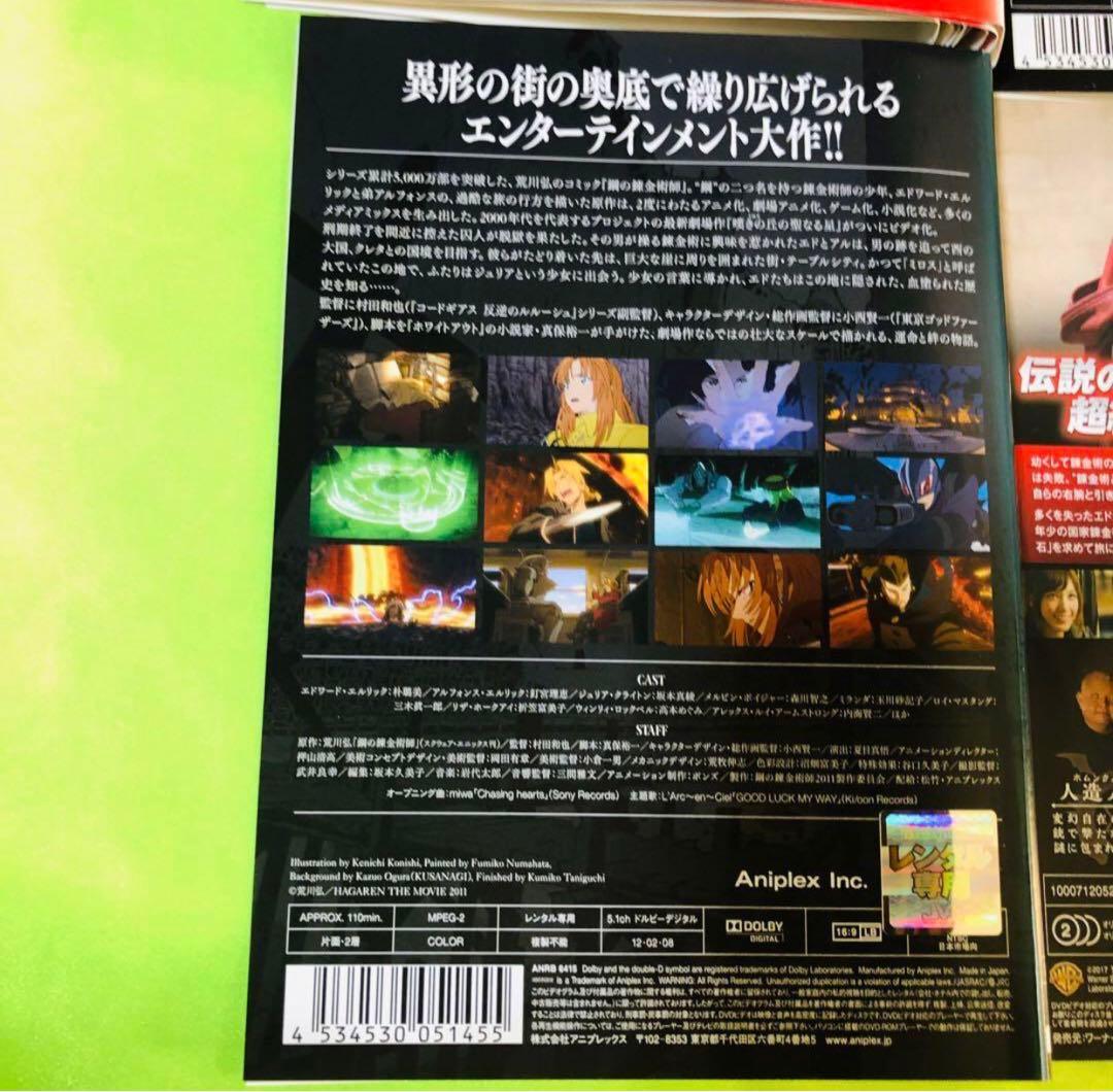 鋼の錬金術師 FULLL ALCHEMIST DVD全巻セット　18枚