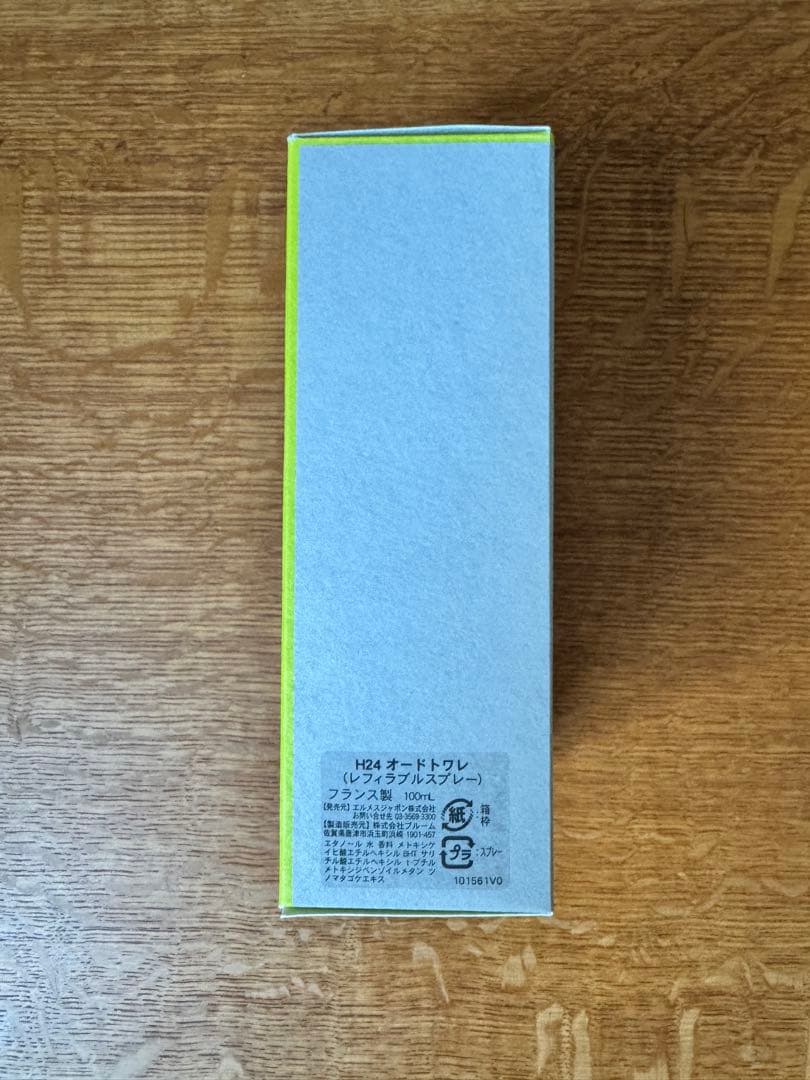 香水(男性用) H24 Eau de Toilette 100ml HERMES