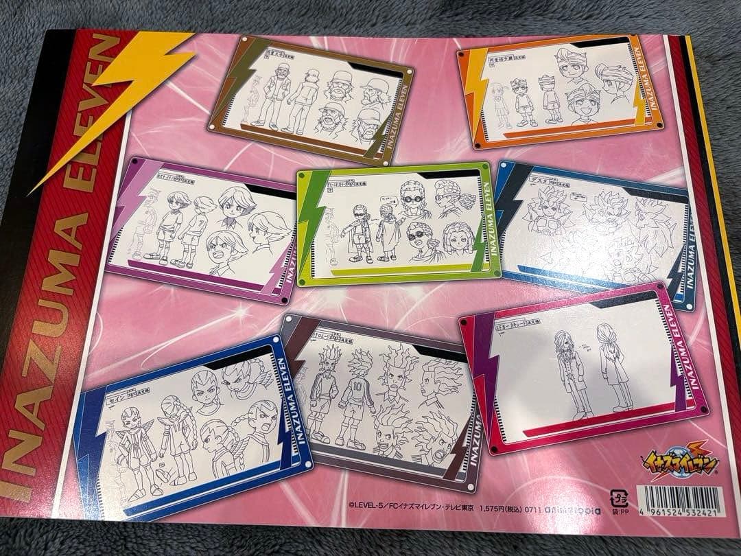 イナズマイレブン　設定資料集　完結版