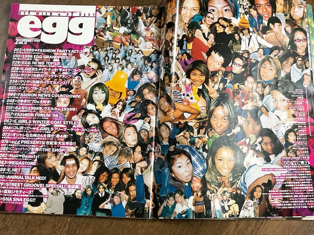 【レア雑誌】egg エッグ 1999年 2月号 vol.32