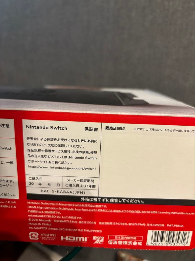 美品　Nintendo Switch Joy-Con ネオンブルー/レッド