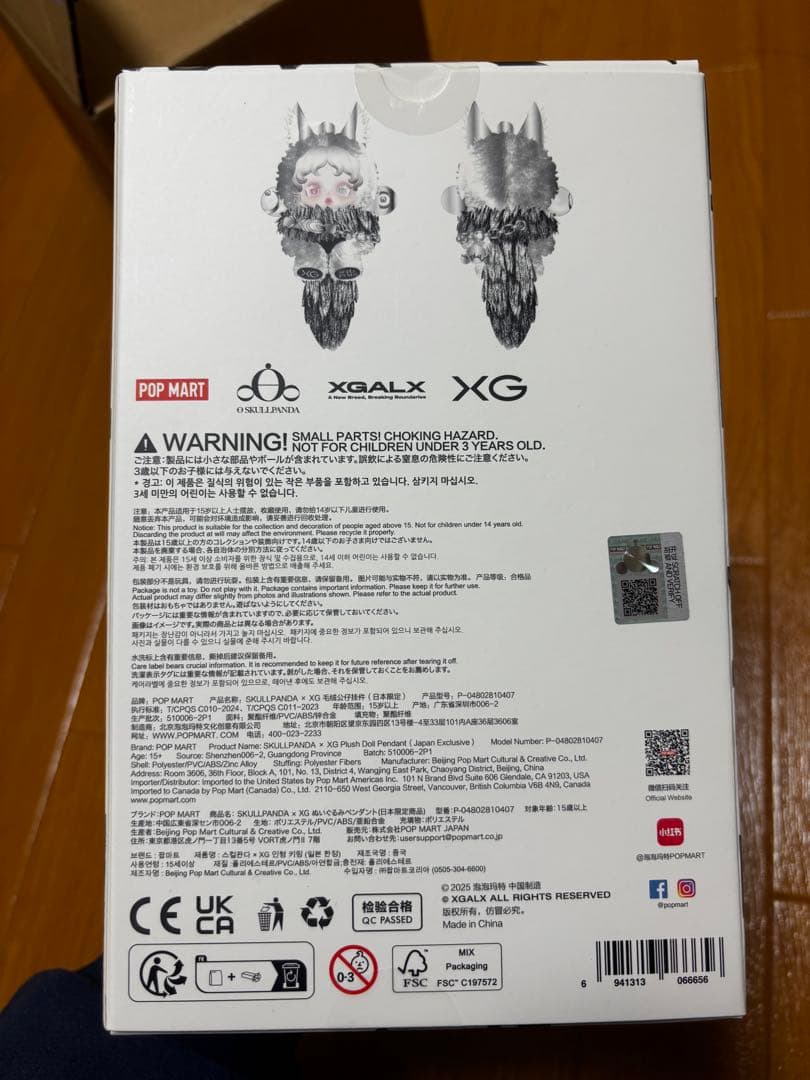 【新品未開封】SKULLPANDA XGコラボ【日本限定】