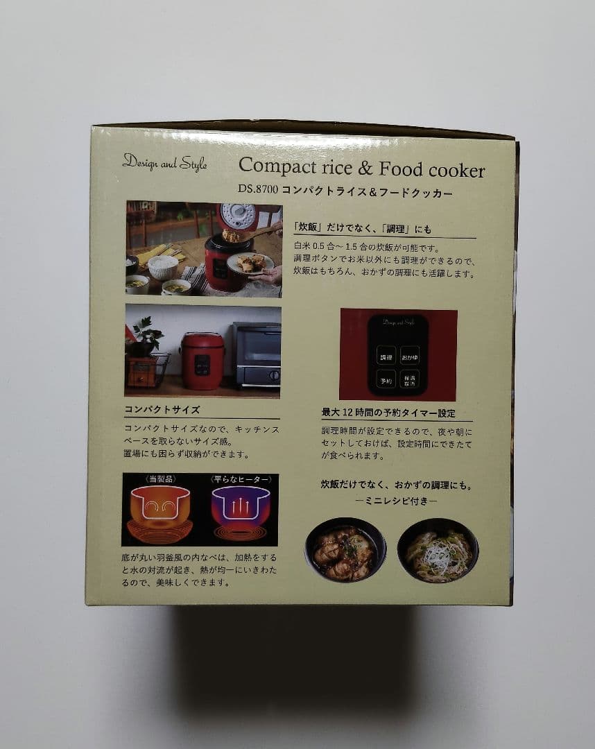 ライス＆フードクッカー