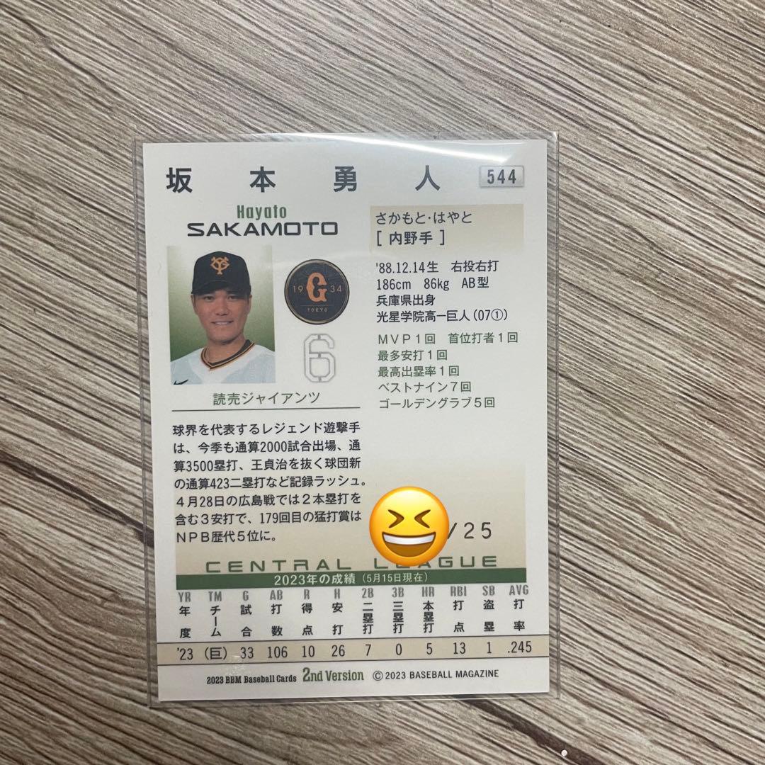 bbm 2023 2nd  赤箔 サイン 坂本勇人