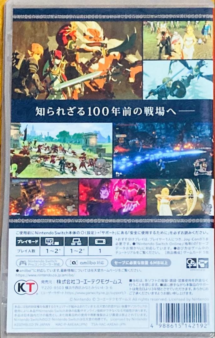 任天堂スイッチソフトゼルダ無双厄災の黙示録⭐️無双100年の前の戦場（動作確認⭕️）